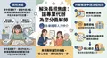 免巴氏量表上路！外籍看護申請流程與資格條件全解析