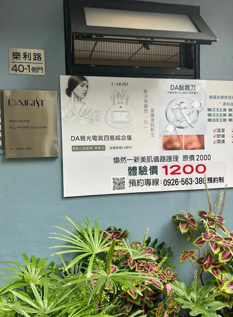 頭皮保養