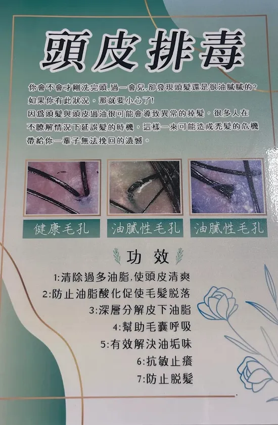 掌握正確保養觀念,從根本恢復頭皮健康
