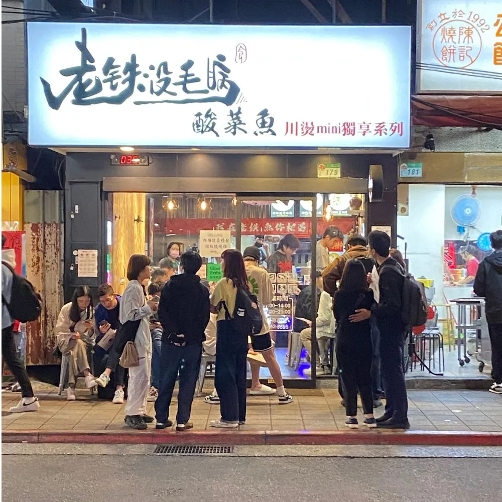 創立品牌
