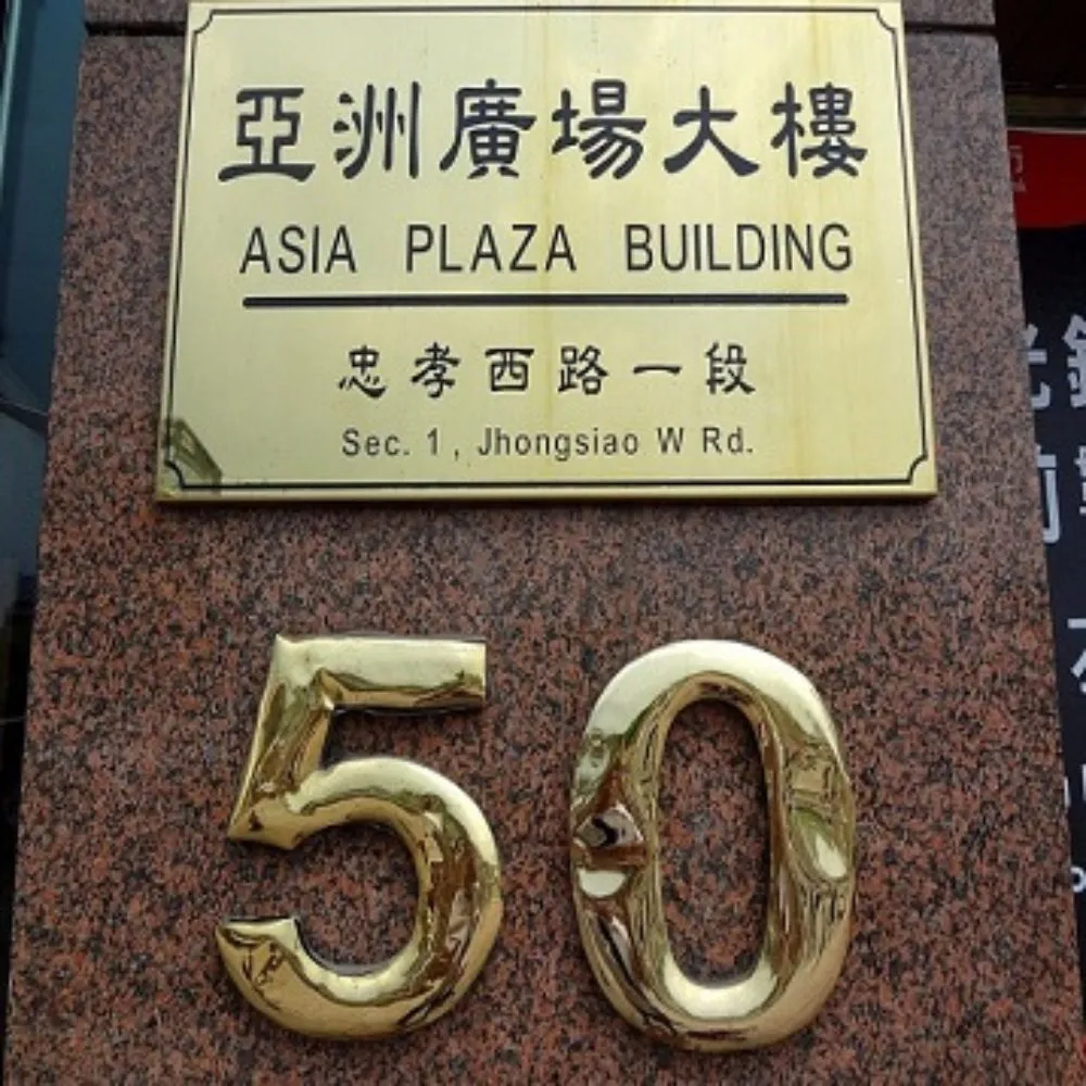亞洲廣場大樓