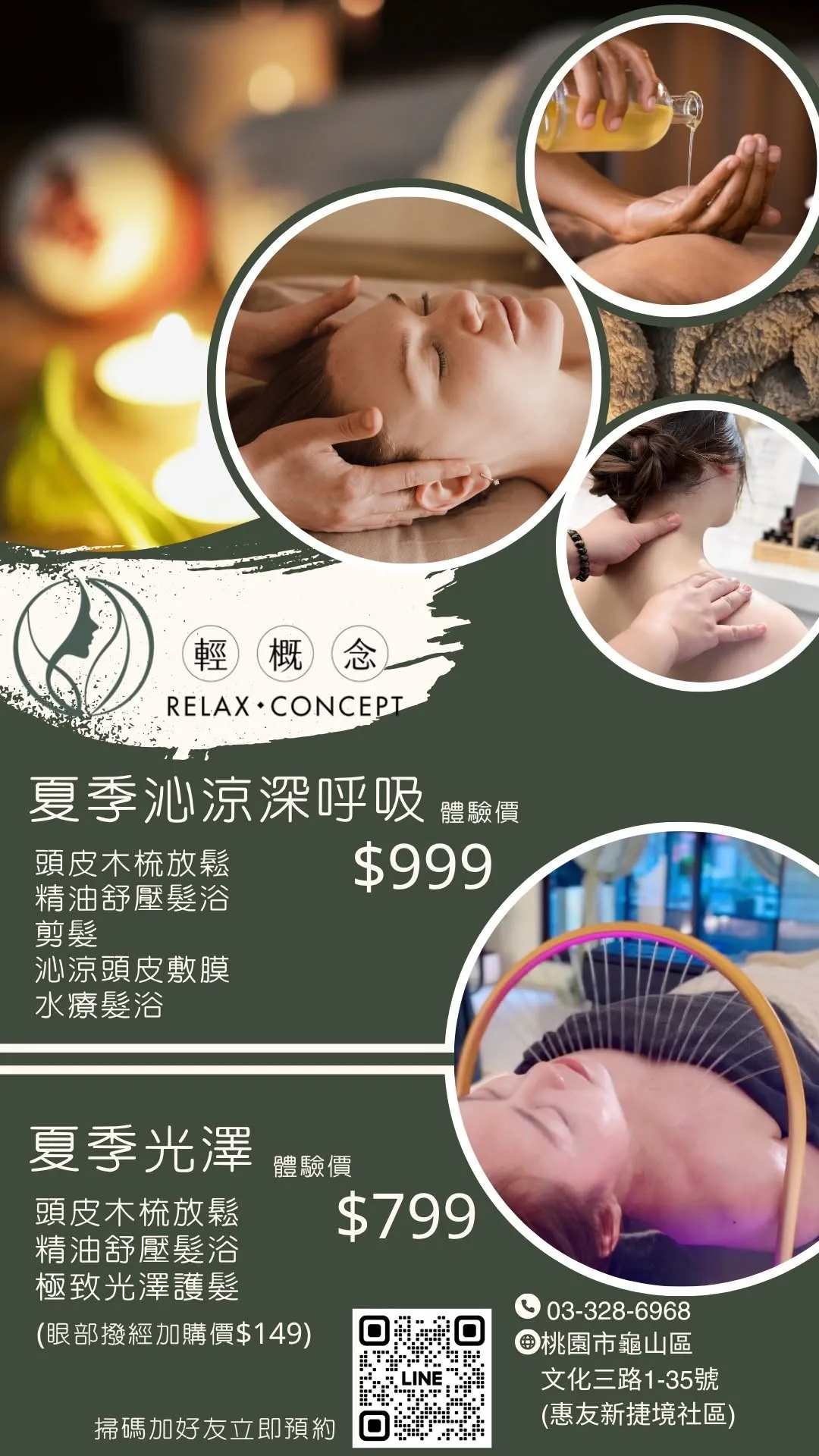 頭皮護理療程推薦