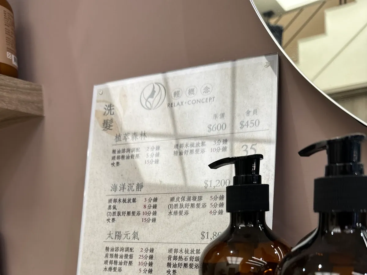 頭皮護理salon