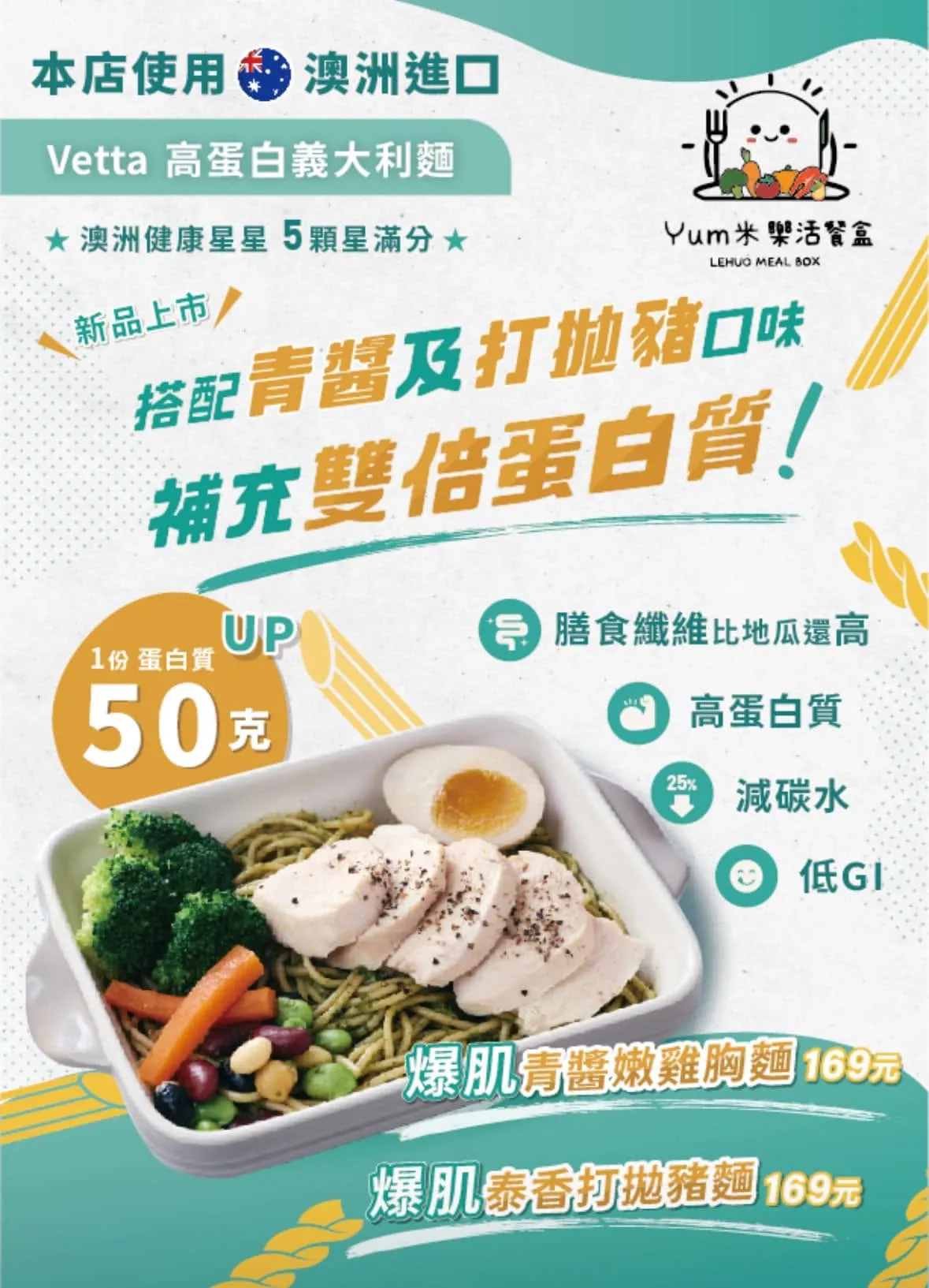 板橋減脂便當
