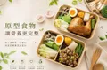 穩定血糖與飽足感：減醣飲食與原型食物的完美結合