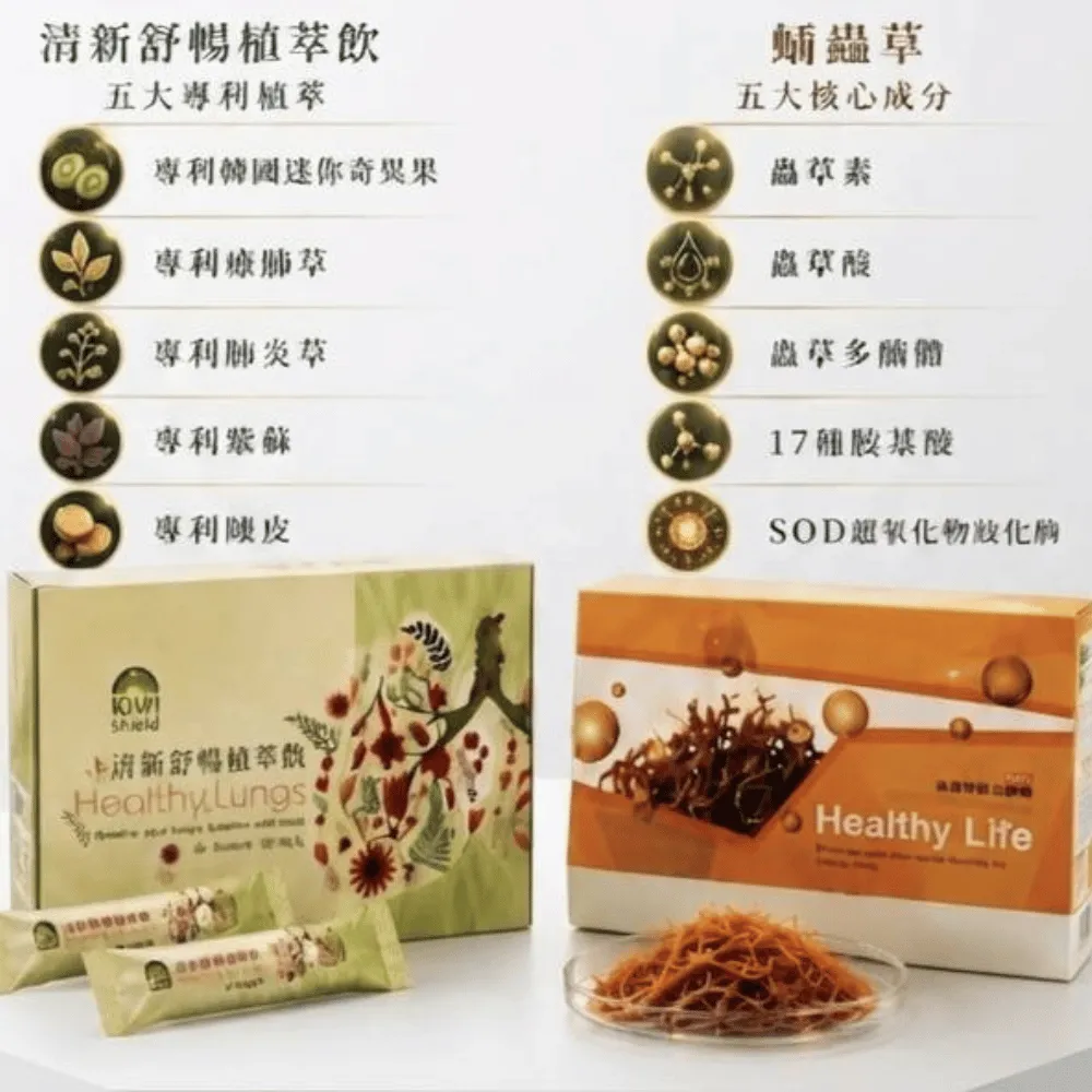 保健食品OEM