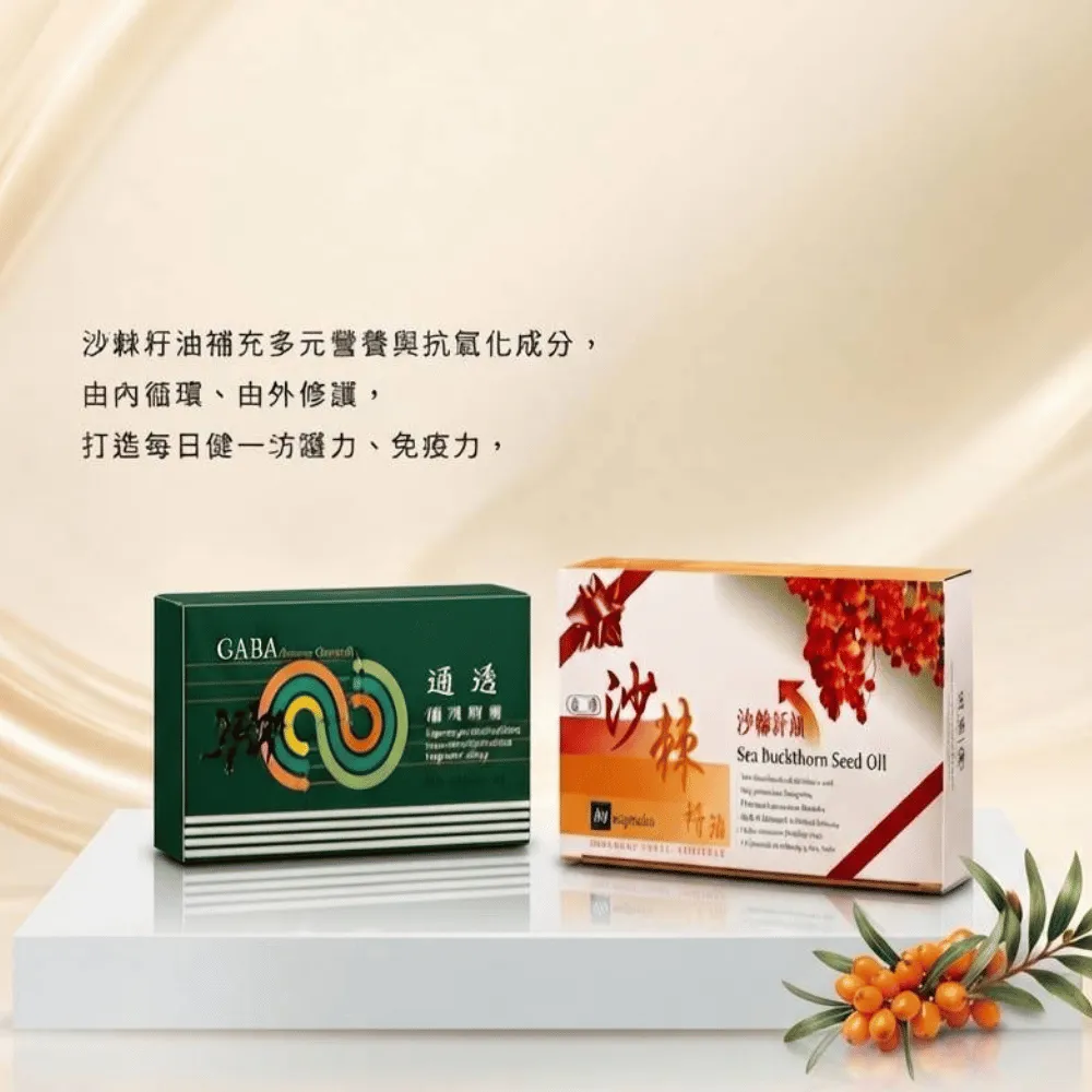 保健食品代工推薦