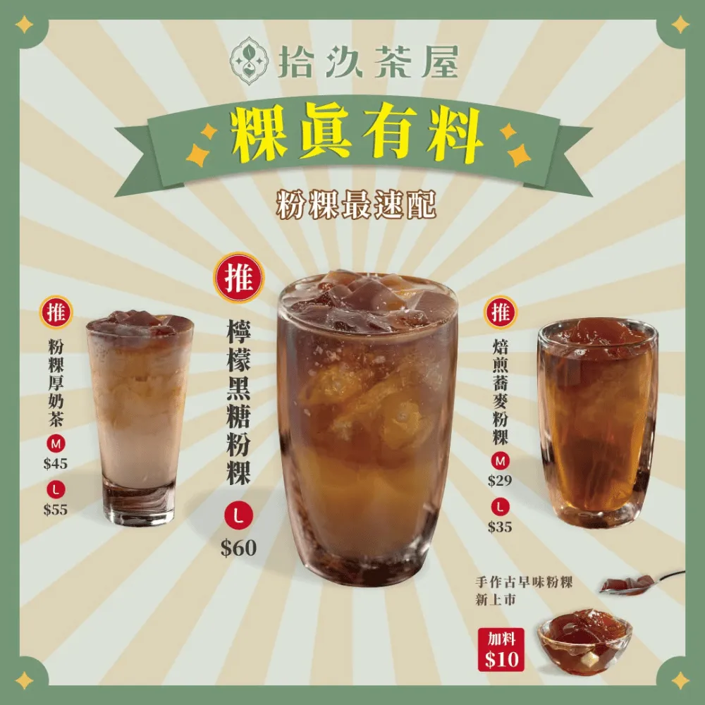 重複訂購也不會喝膩