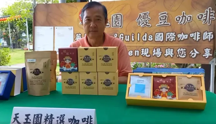 莊園精品咖啡