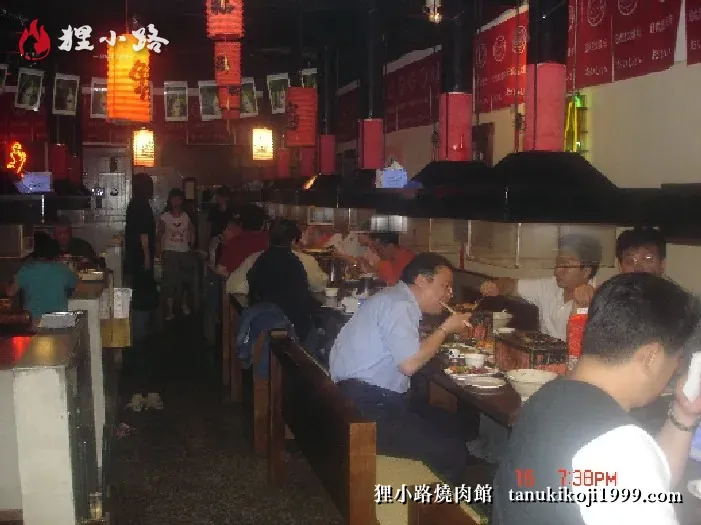 狸小路燒肉