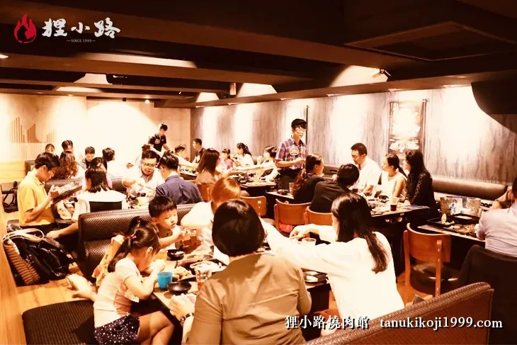 狸小路燒肉