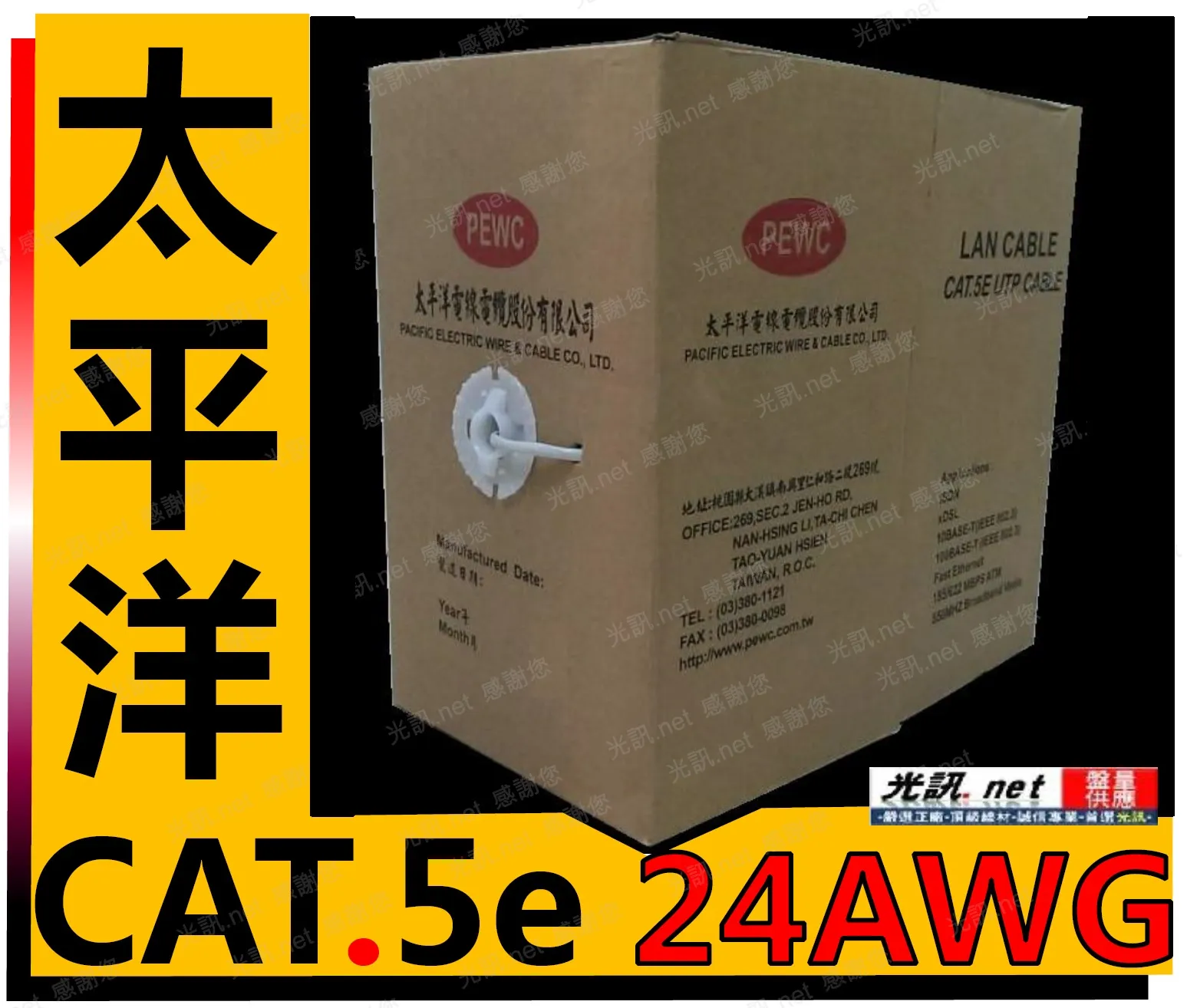 COMMSCOPE 康普 CAT5e UTP PVC