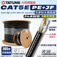TATUNG 大同 CAT5e UTP PE+JF