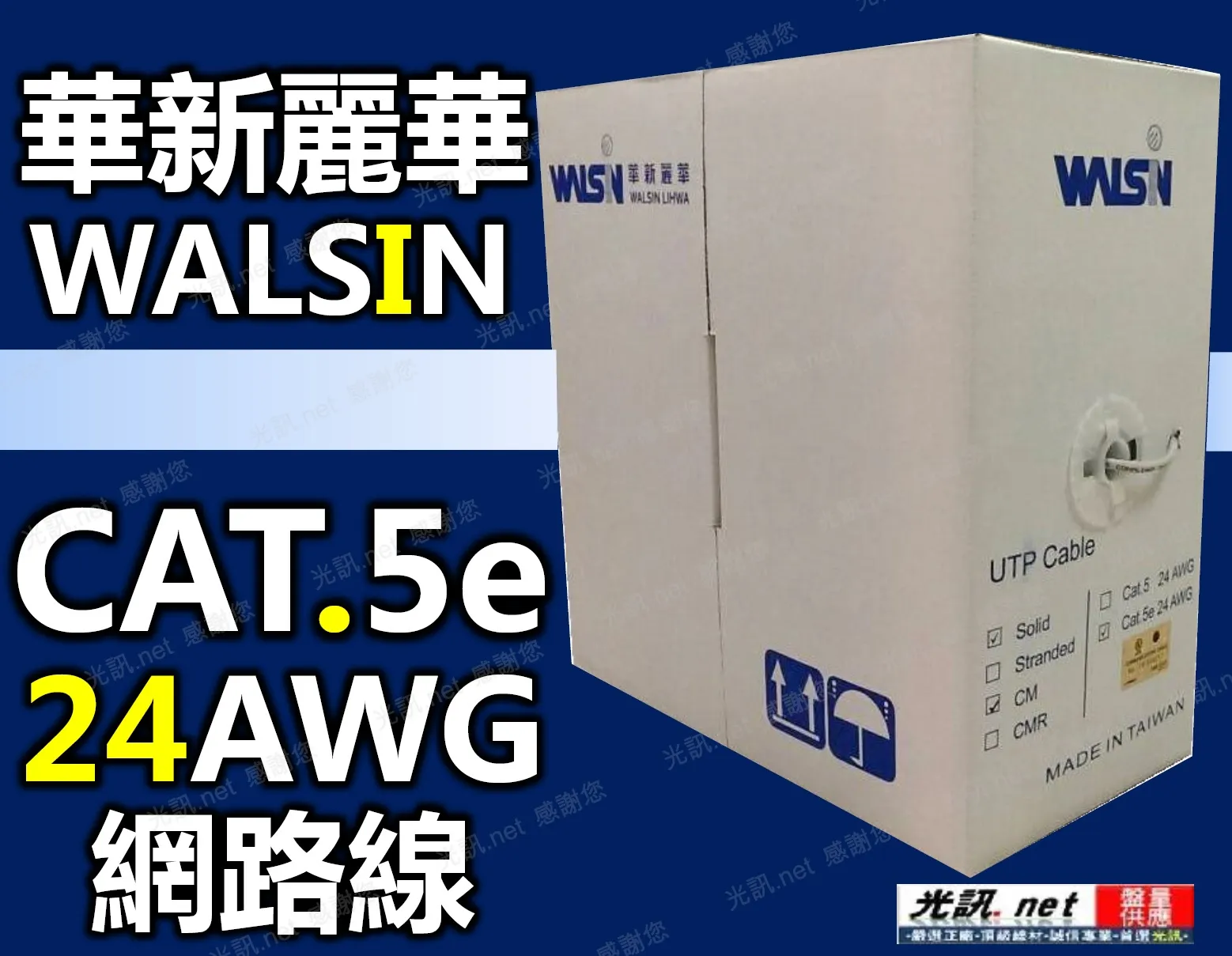 TATUNG 大同 CAT5e UTP PE+JF