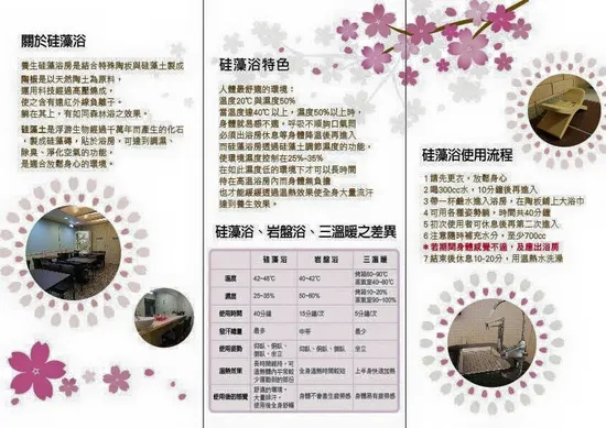 告別沉重疲憊感：解密硅藻浴如何帶來極致深層排汗體驗
