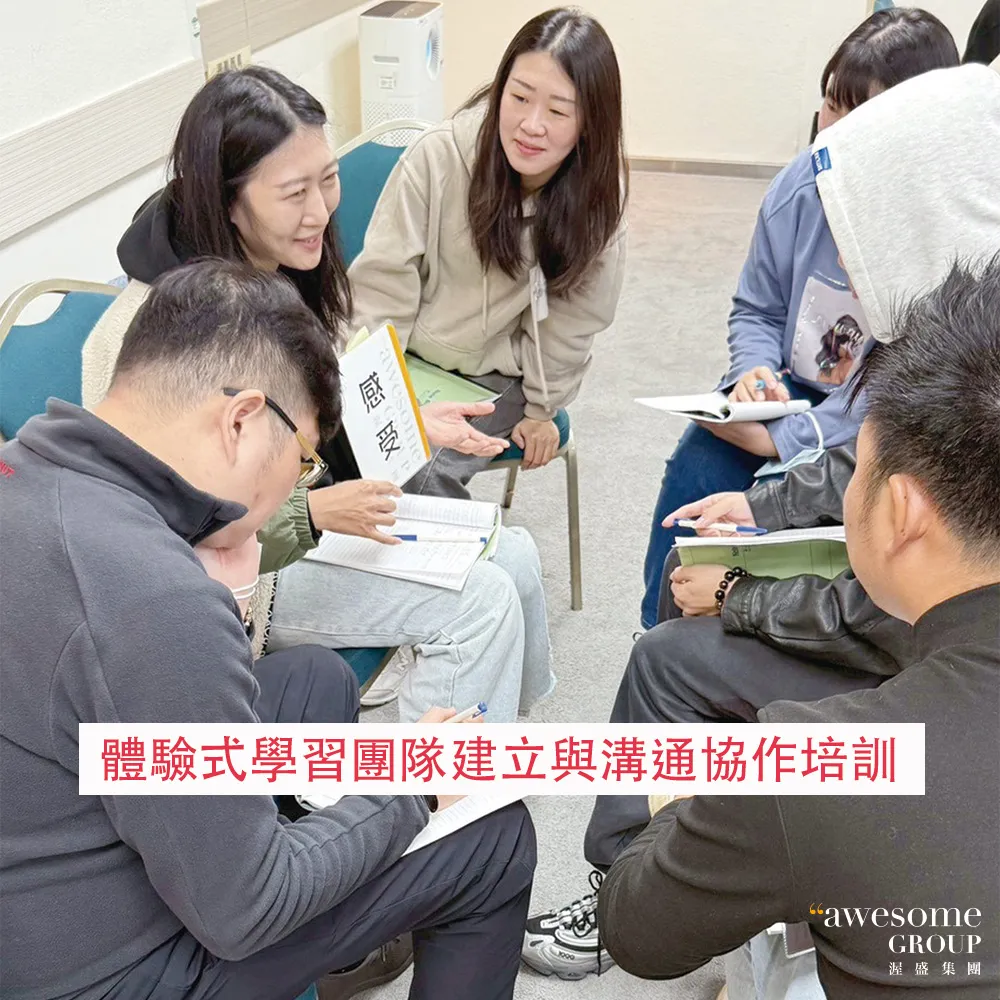 企業內訓｜客製化企業培訓與人才發展方案