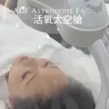 了解水氧護理、氧麗可絲