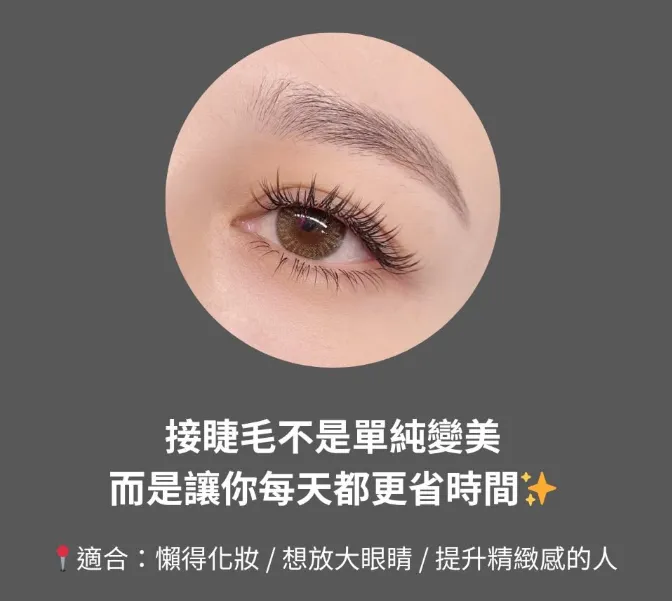 台中霧眉推薦