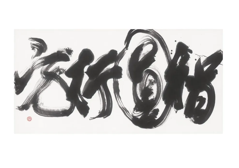 台北書法主視覺