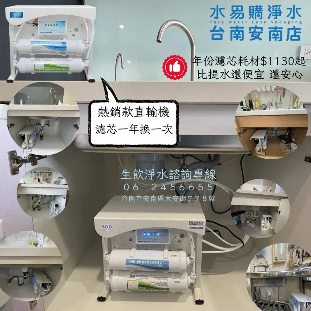 RO逆滲透