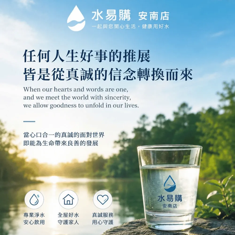 軟水機值得裝嗎