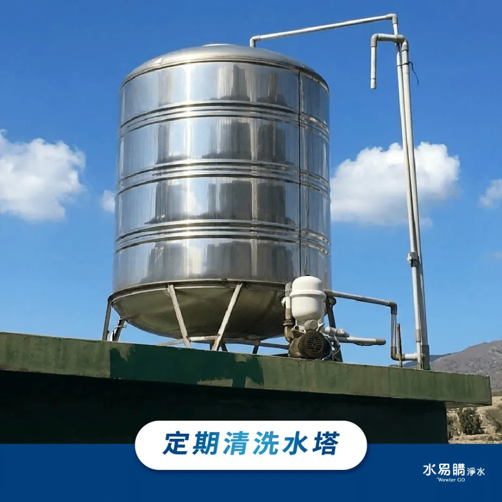 水塔過濾