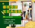 房屋二胎、持份與老透天貸款的全方位解析