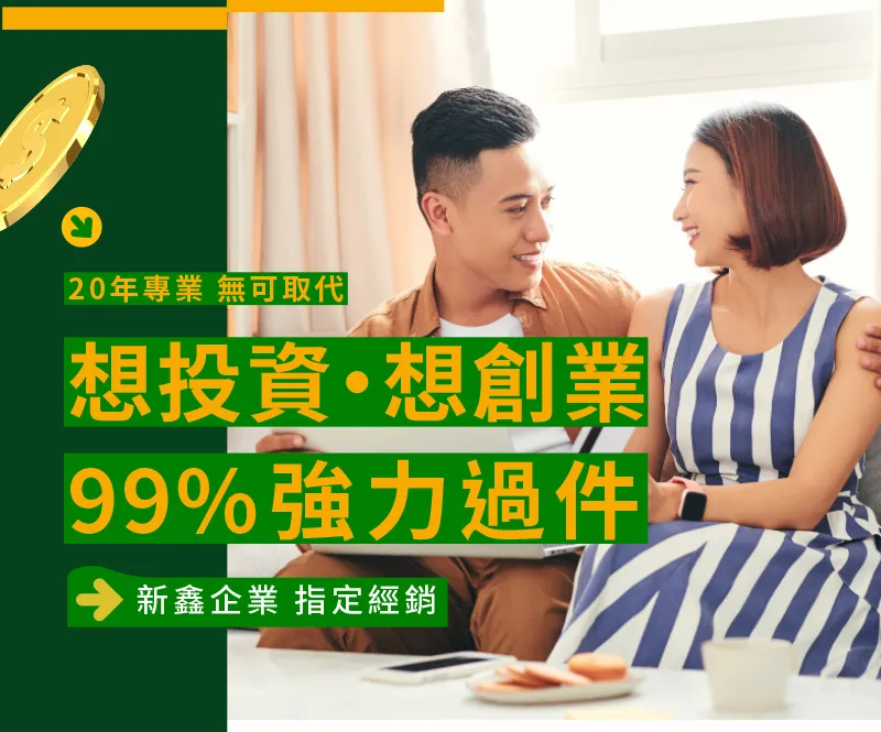 台北快速資金周轉與神壇宮廟貸款實務指南