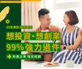 台北快速資金周轉與神壇宮廟貸款實務指南