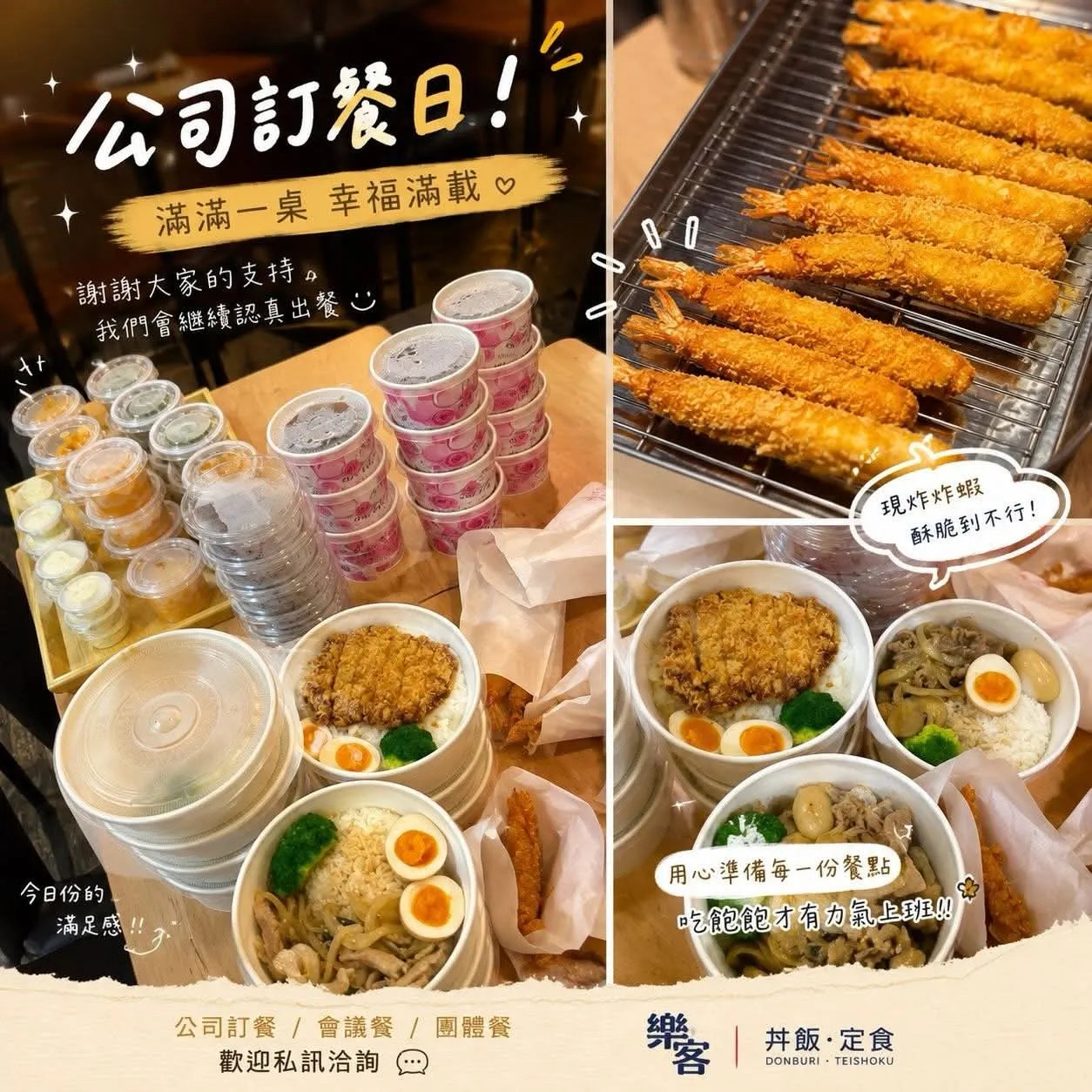 炸豬排飯