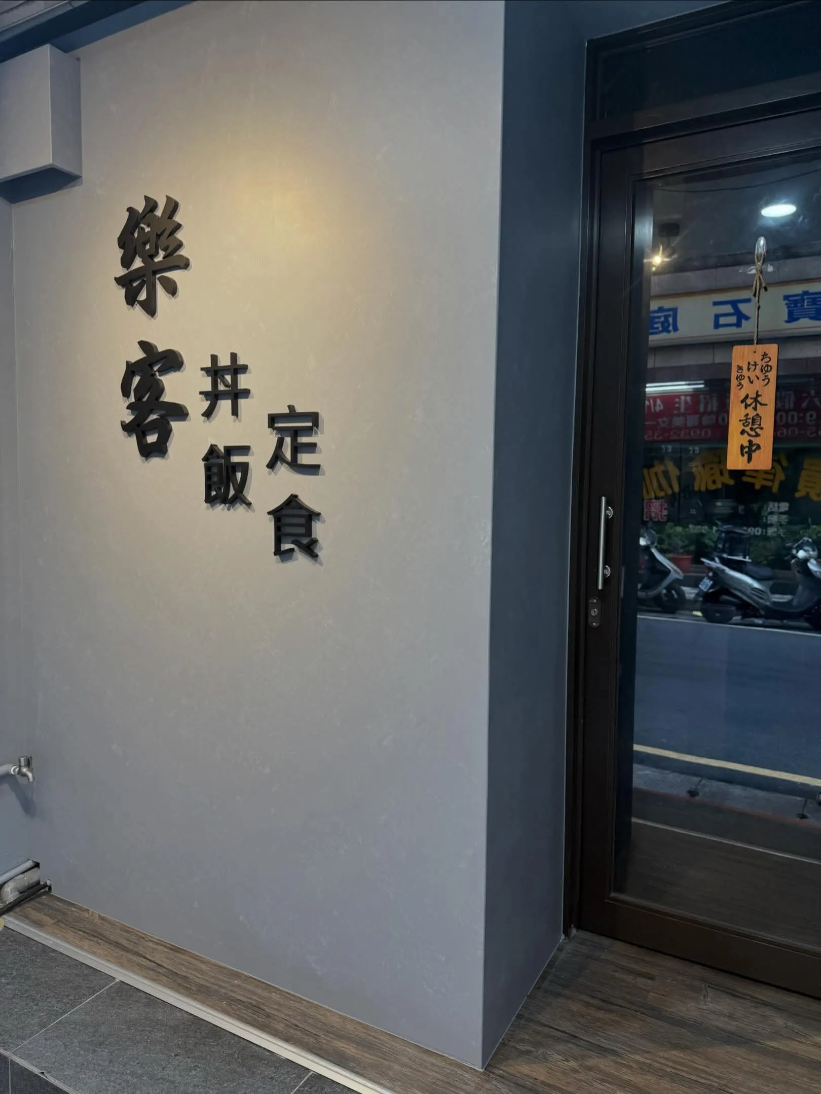 唐揚炸雞