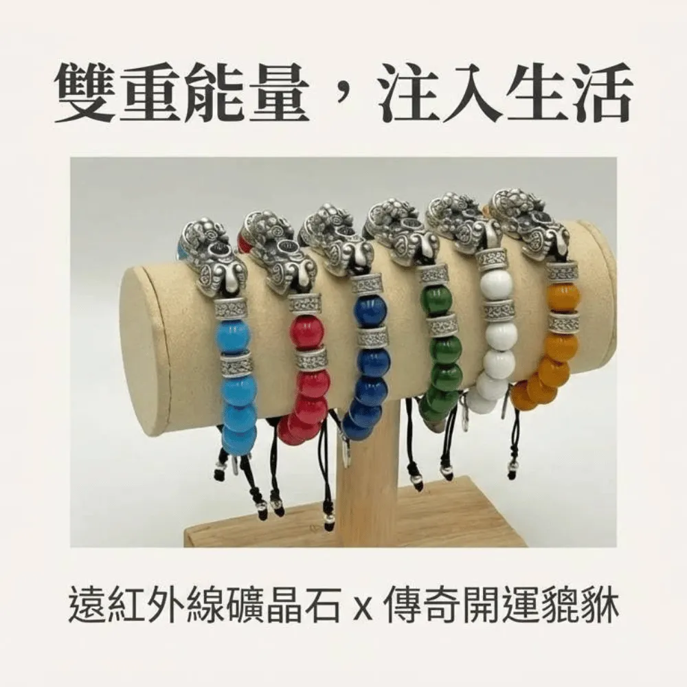 五行開運手鍊為日常注入能量