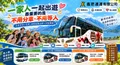 遊覽車車齡查詢
