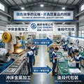 五金零件沖壓廠與代工挑選