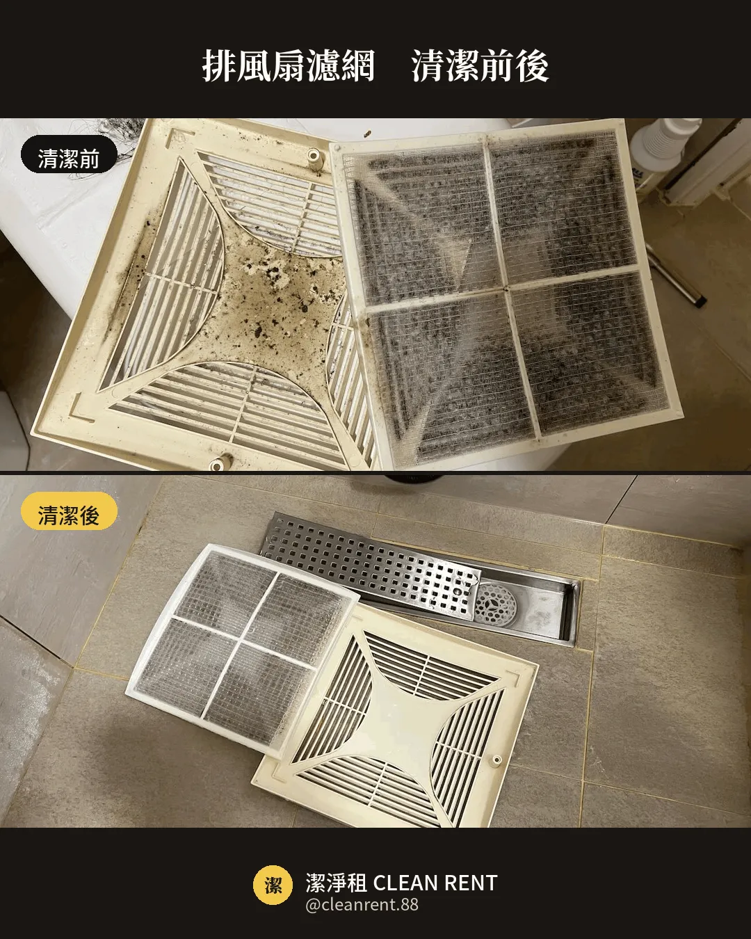 廁所深度清潔