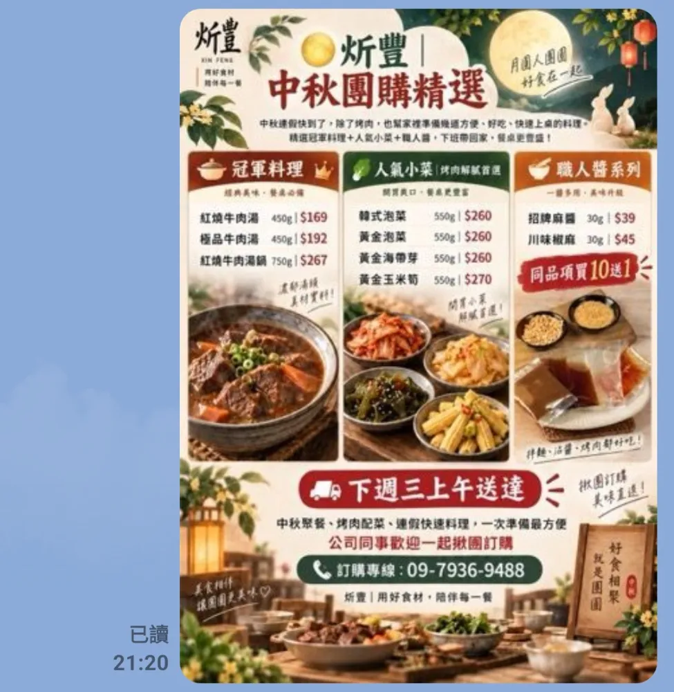 促使進行 B2B 詢價與批量採購