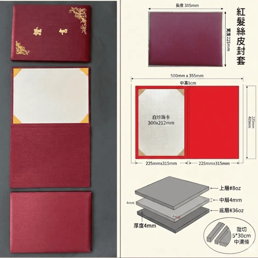 新北合成皮證書夾
