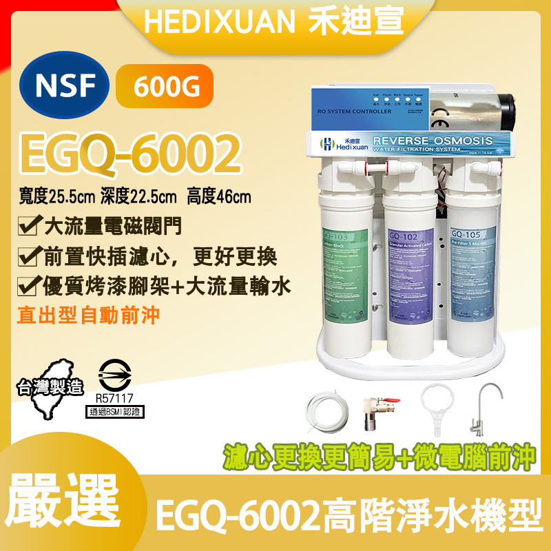 EGQ-6002