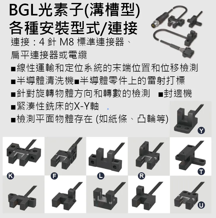 光素子