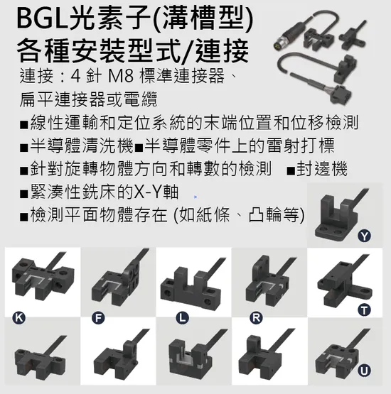 巴魯夫光電感測器.光素子光纖