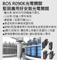 BOSR090K