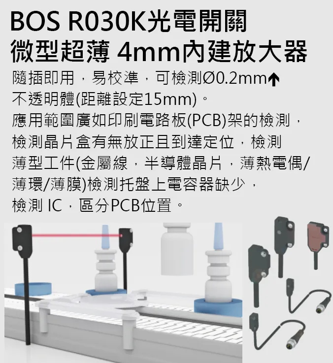 BOSR030K