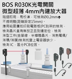 BOSR030K