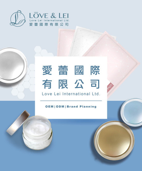 面膜代工製造 保養品代工保養品代工,精華液,面膜,