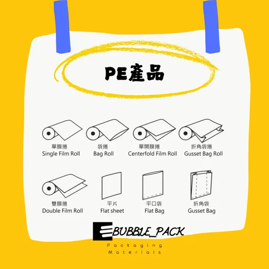 LD袋HD袋真空袋 自動包裝膜