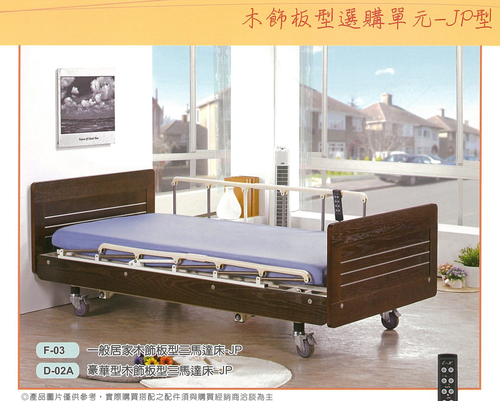 病床出租