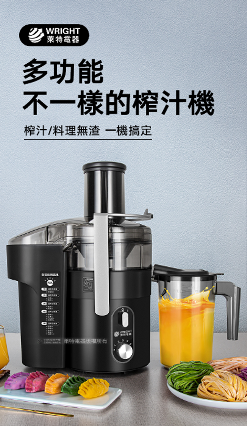 營業用 榨汁機 WJ-88
