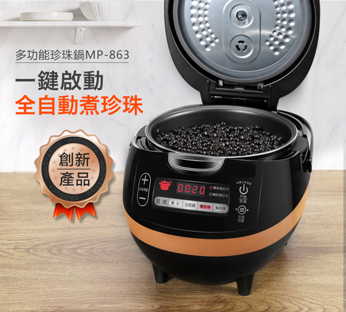 Mixtec MP-863 多功能珍珠鍋
