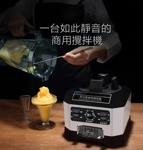WB-S5A 多功能調理機