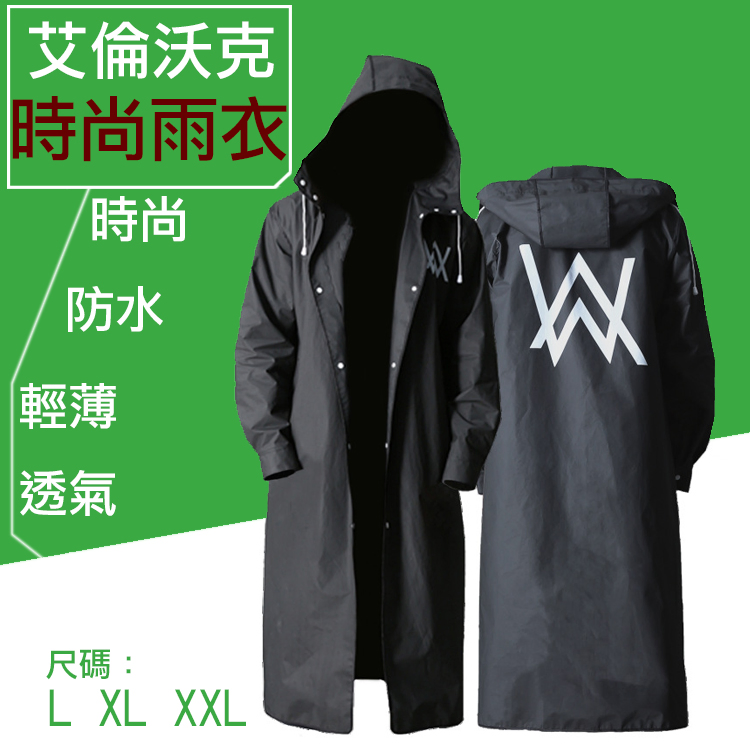 艾倫沃克時尚雨衣 L XL XXL 號